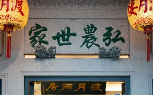 Du Yue Lou Boutique Hotel