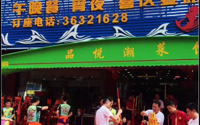 Lu Yue Hotel Guangzhou