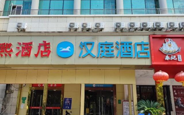 Hanting Hotel Shanghai Pujiang ENT Hospital