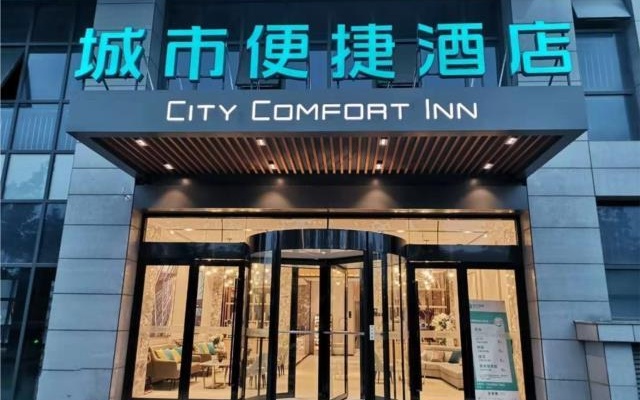 City Comfort Inn Hefei South Railway Station Gedadian Metro Station – Exterior – Hefei