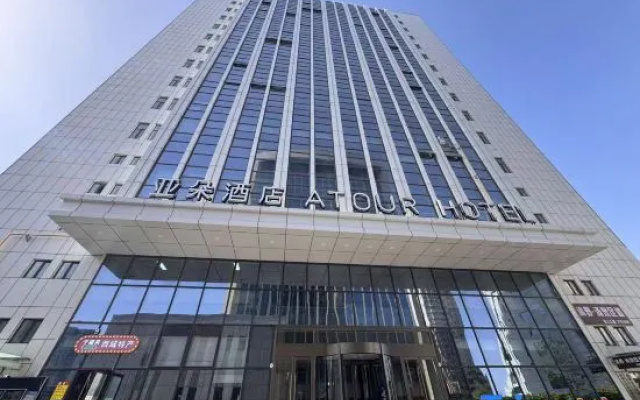 Atour Hotel Urumqi  Railway Station Little Green Valley Park – Exterior – Urumqi