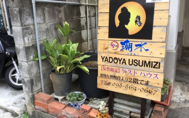Women's Guest House Usumizi