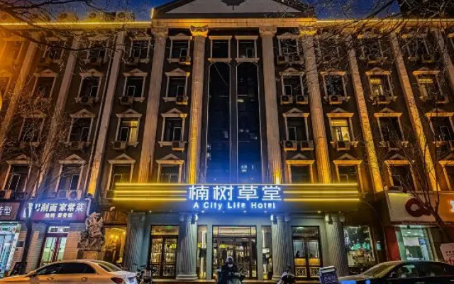 Beijing Nanshu Caotang Hotel (Guomao  Jianguomen Subway Station Branch)