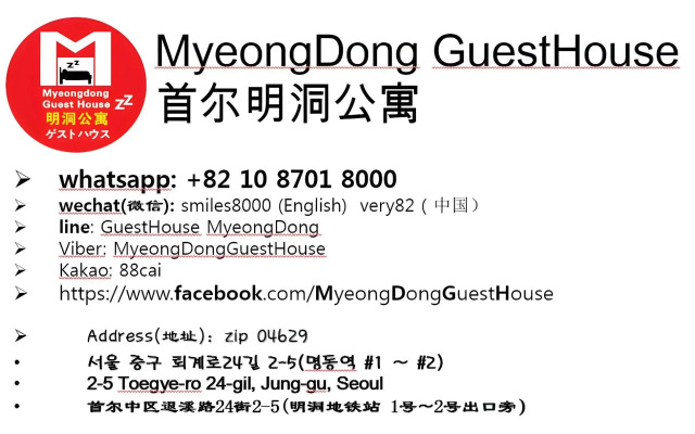 Myeongdong Guesthouse