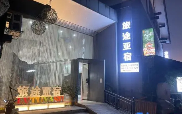 Lvtu Yasu Holiday Hotel (Wentang Gujing Spring Street Branch)