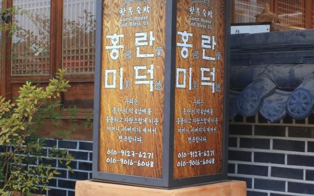 Hongranmiduk Hanok Guesthouse