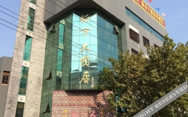 Zhangyipin Xinshi Hotel