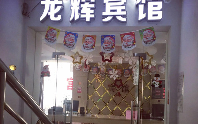 Nanchang Longhui Hotel