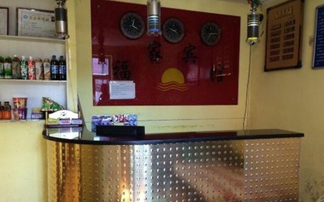 Urumqi Xinfu Guesthouse