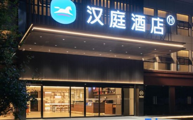 HanTing Hotel (Laohekou Lihua Avenue) — 3-star hotel in Xiangyang