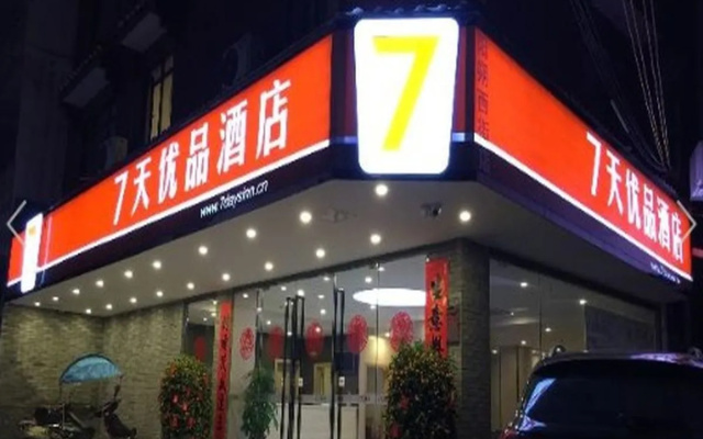7 Days Inn Premium Guilin Yangshuo Xijie Branch