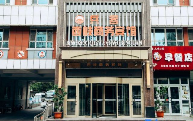 Bingke Xixu Business Hotel (Kuitun Government Store)