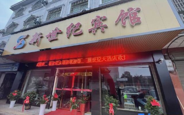 Taojiang New Century Hotel