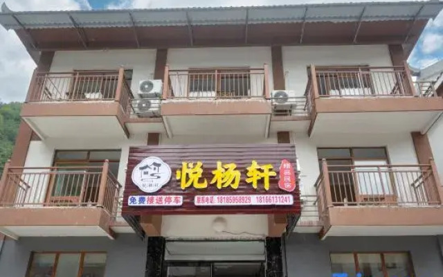 Libo Xiaoqi Kongyue Yangxuan Homestay