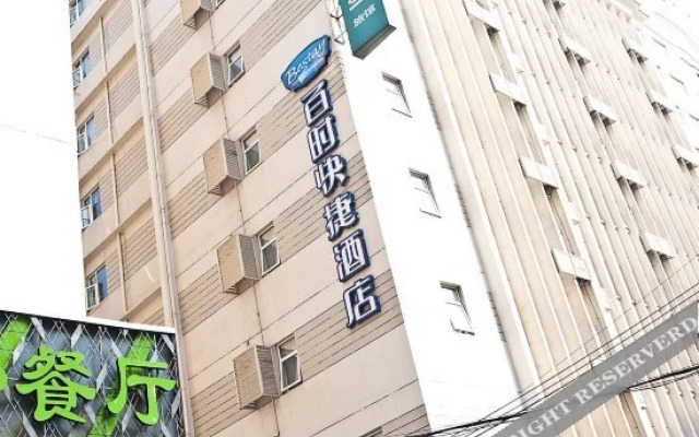 JI Hotel Shanghai Huai Hai