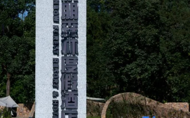 Rainbow Forest Resort & Hotel