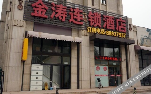 Jintao Chain Hotel(Beijing Shijingshan Amusement Park Store)