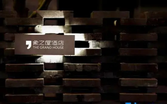 The Grand House (Suzhou Bowuguan Shantang Branch)