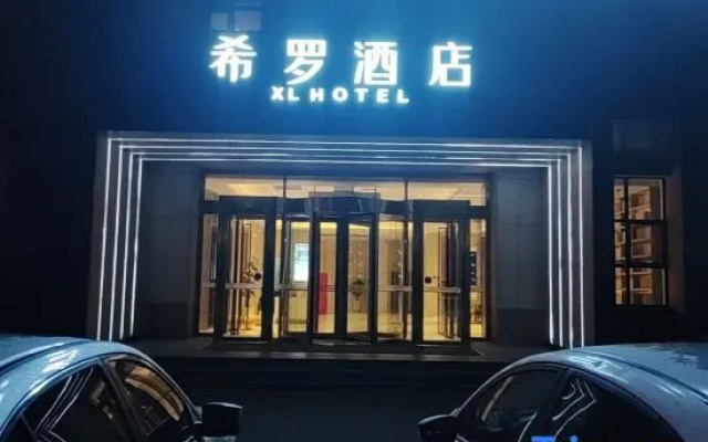 Ji Hotel (Tongliao City Government)