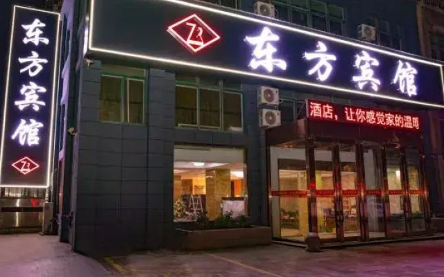 Funing Dongfang Hotel