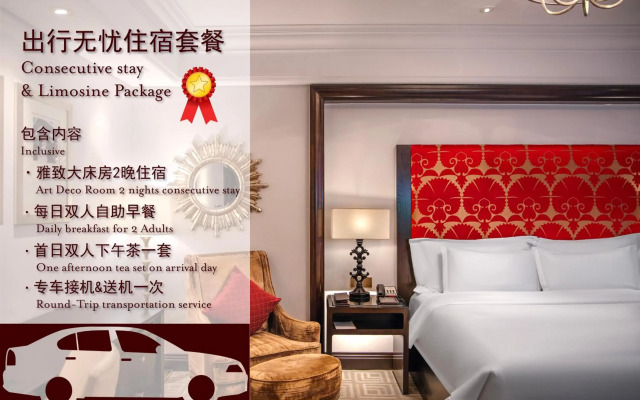 The Yangtze Boutique Shanghai