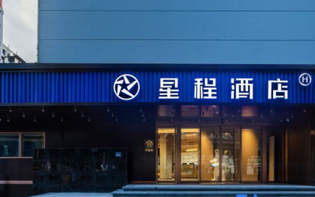 Starway Hotel (Wuhan Wusheng Road Kaide Plaza)