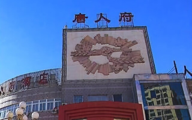 Tangrenfu Hotel