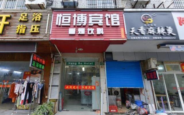 Hengbo Hotel