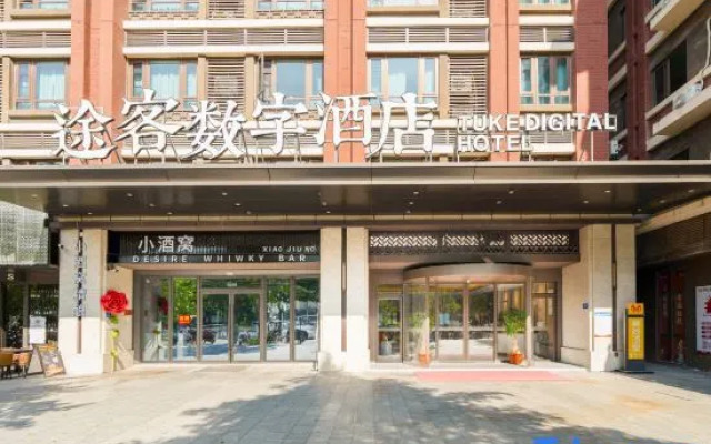 Tuke Digital Hotel (Fulong City, Weinan Water Town, Zhangzhou)
