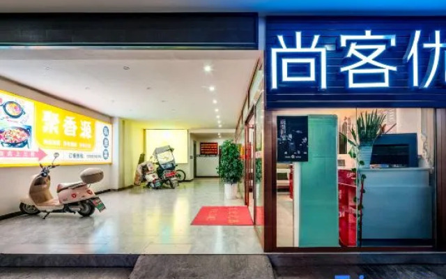 Shankee Chain Hotel (Weining Central Pedestrian Street)