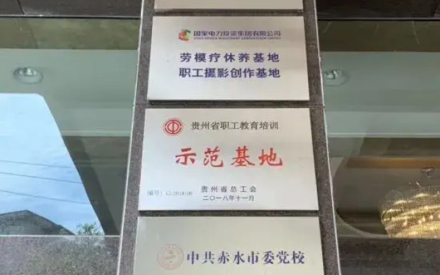 Zhongyue Hotel