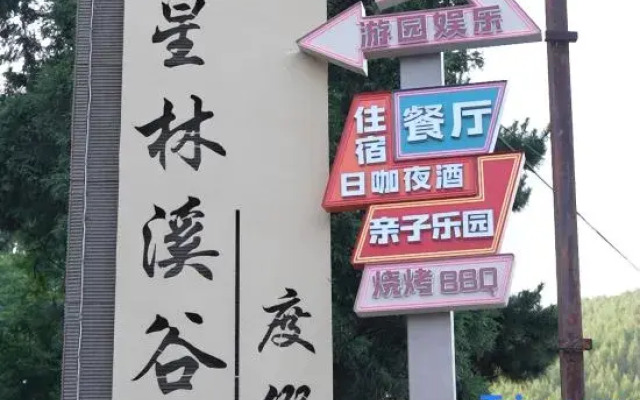 Xinglin Valley Resort (Jinhai Lake)
