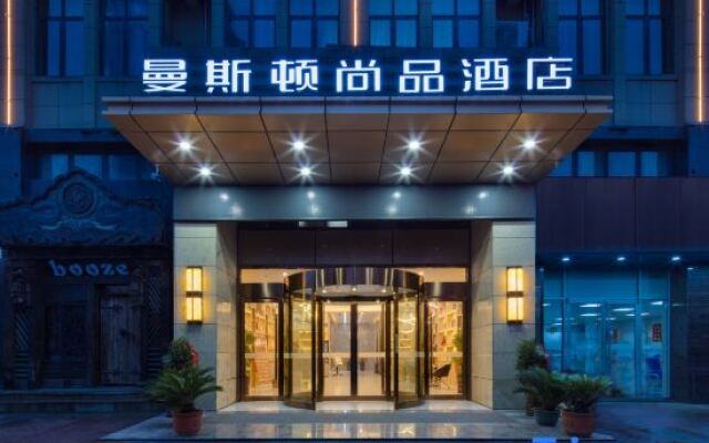 Manston Shangpin Hotel (Hefei Mingzhu Plaza Zhengda Plaza Branch)