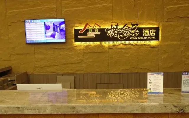 Chunsheju  hotel