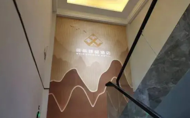 Fenyi Weixi Yipin Hotel
