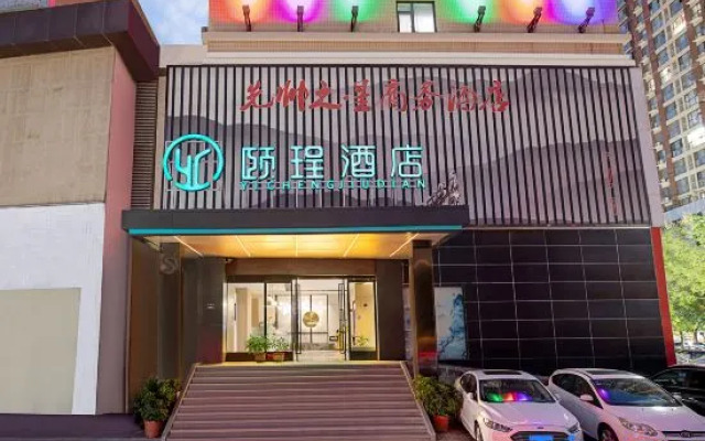 Yi Cheng Hotel