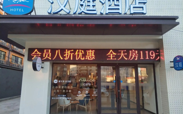 HanTing Hotel (Shenyang Wanlian Subway Station)