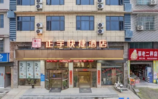 Zhengyu Express Hotel (Dongkou Bus Terminal Branch)