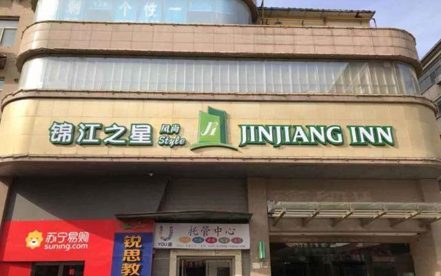 Jinjiang Inn Style Jiefang Road,Linfen