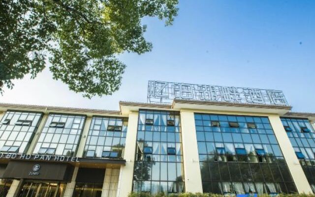 Yi Bo Hu Pan Hotel (Linghu scenic spot branch)