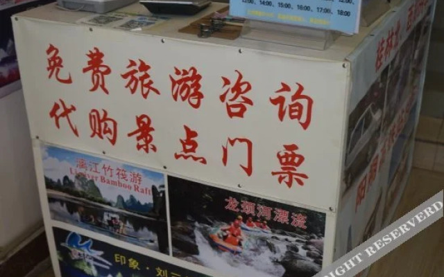 阳朔西街时间客栈