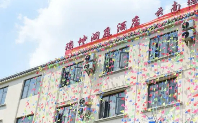 Qujing City Qilin District Ruikun Lanting Hotel – Exterior – Qujing