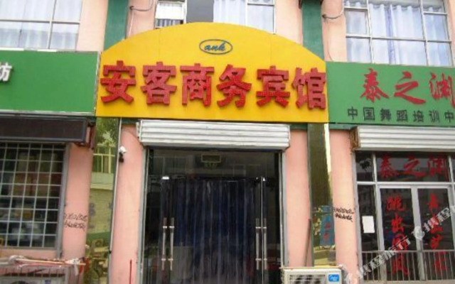Anke Business Hotel