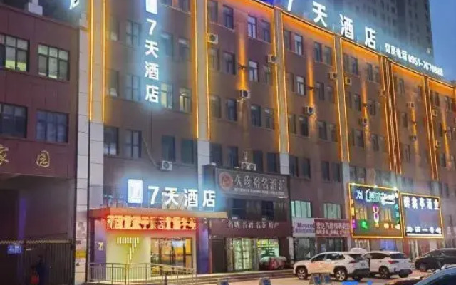 7Days Inn Hotel (Ningdong Zhengwu Hall)