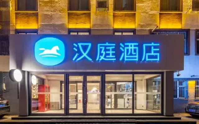 HanTing Hotel (Panshi Bus Station)