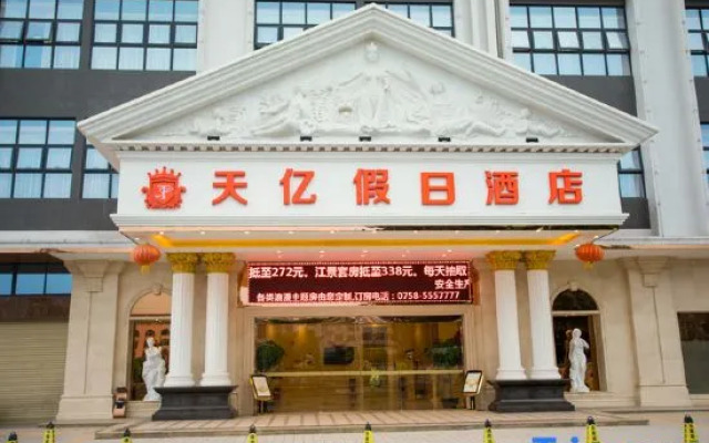 Tianyi Holiday Hotel