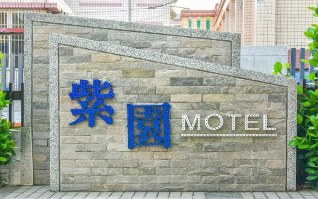 Purple Garden Motel