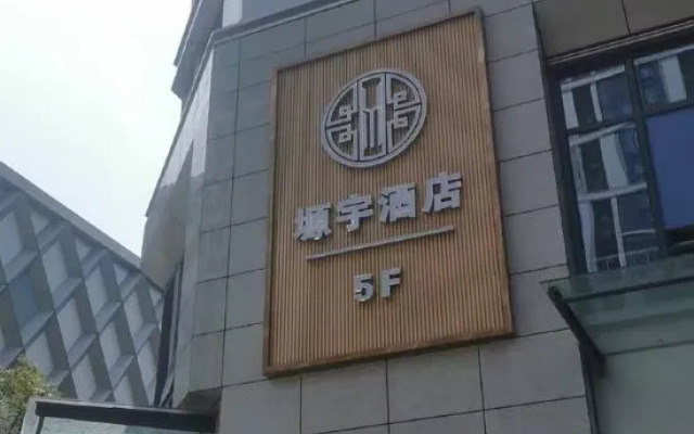 Hangzhou Yuyu Hotel