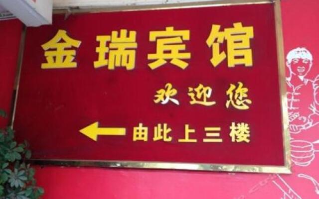 Yueyang Jinrui Guesthouse
