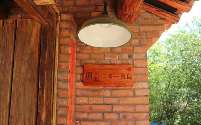 Yuanxiangli Sansi Homestay